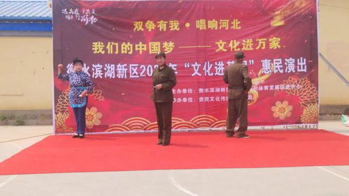 文化惠民暖人心，濱湖新區文藝活動精彩紛呈