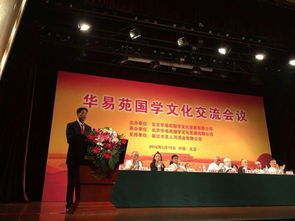 海峽兩岸國(guó)學(xué)文化交流會(huì)議在京隆重召開(kāi)，共促?lài)?guó)學(xué)教育繁榮發(fā)展